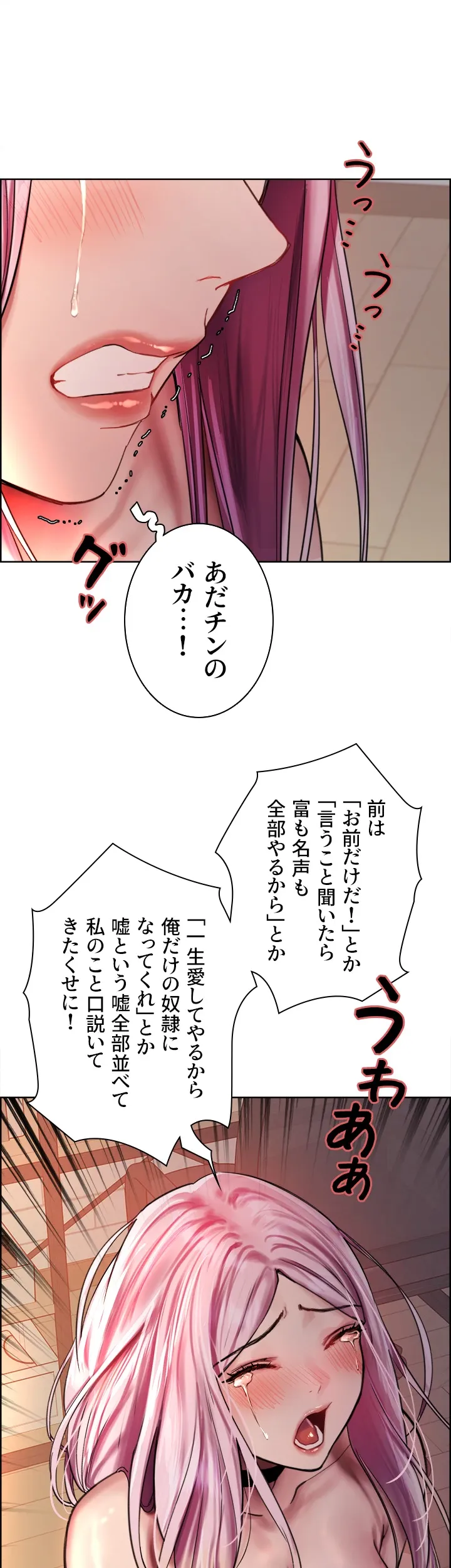 セクストップウォッチ - Page 31